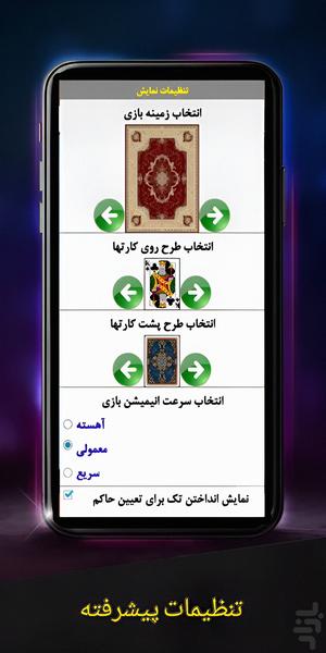 پاسور حکم - Gameplay image of android game