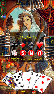 hokm - Gameplay image of android game