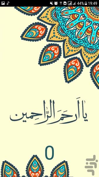 ذکرشمار روزهای هفته - عکس برنامه موبایلی اندروید