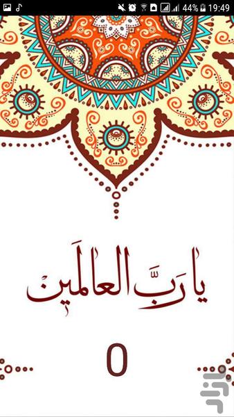 ذکرشمار روزهای هفته - عکس برنامه موبایلی اندروید