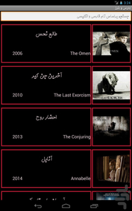 فیلم های ترسناک - Image screenshot of android app