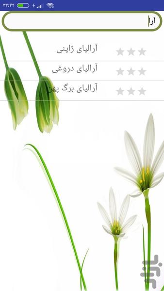 Goldone - Image screenshot of android app