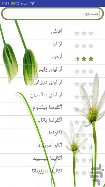 Goldone - Image screenshot of android app