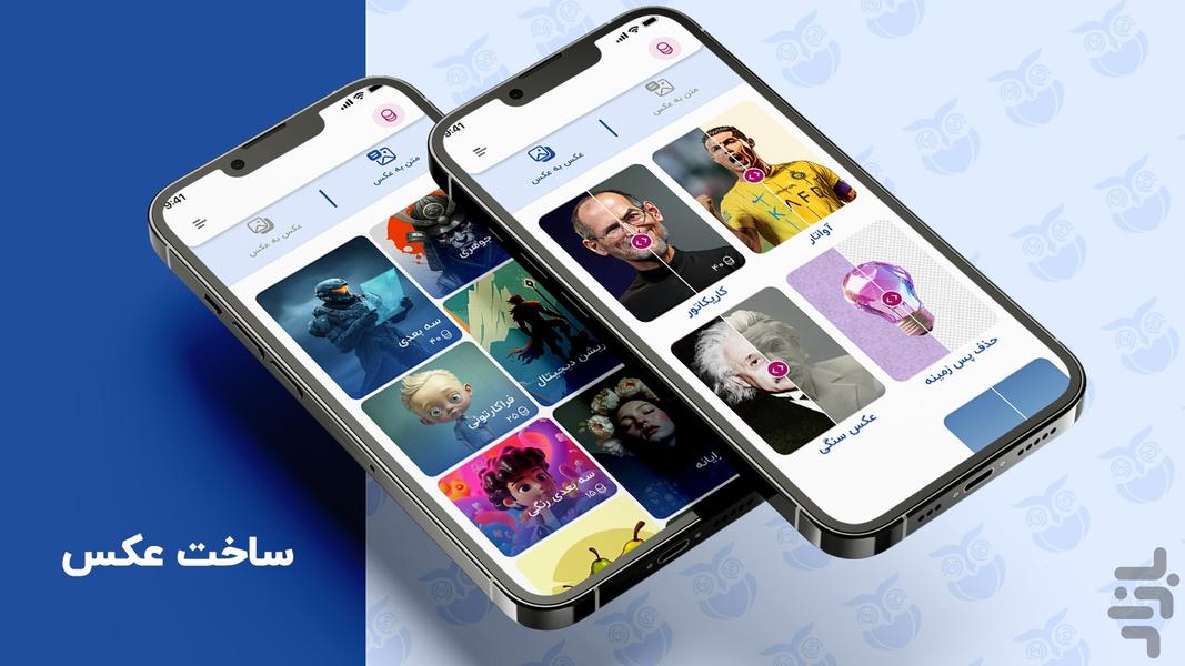 دستیار هوش مصنوعی هوشان - عکس برنامه موبایلی اندروید