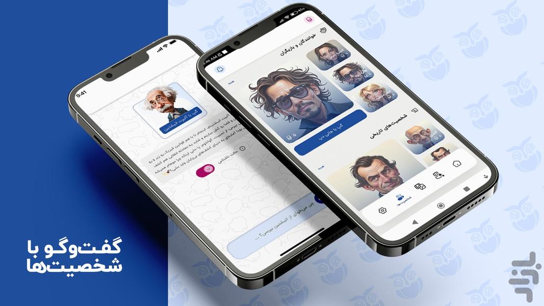 دستیار هوش مصنوعی هوشان - عکس برنامه موبایلی اندروید