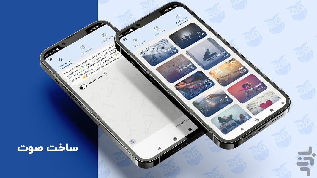 دستیار هوش مصنوعی هوشان - عکس برنامه موبایلی اندروید
