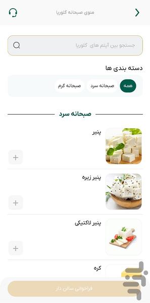 هتل پارسیس - Image screenshot of android app