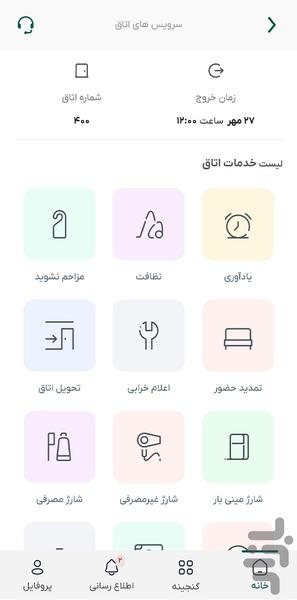 هتل پارسیس - عکس برنامه موبایلی اندروید
