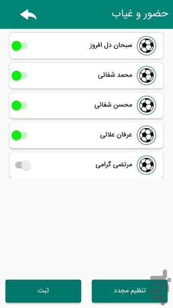 حضور و غیاب دکتر کیخسروی - عکس برنامه موبایلی اندروید