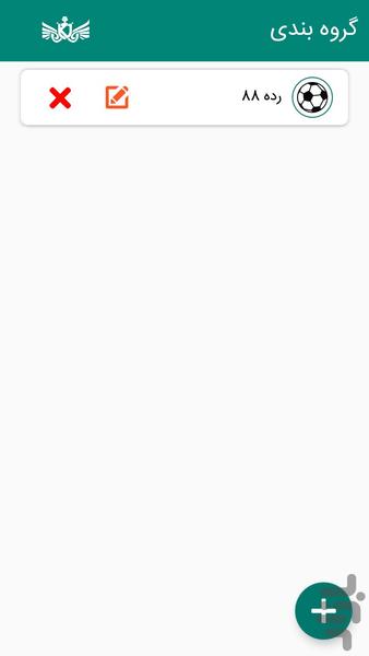 حضور و غیاب دکتر کیخسروی - عکس برنامه موبایلی اندروید