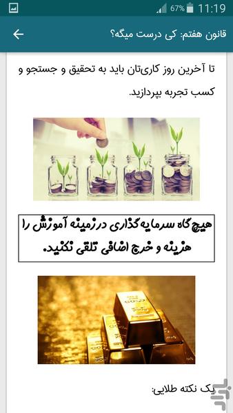 Mobile repair is like a chess game! - Image screenshot of android app