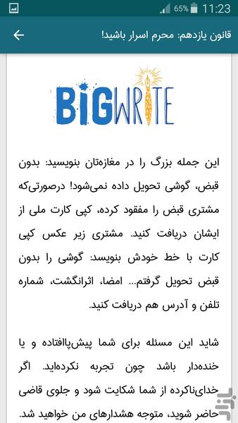 Mobile repair is like a chess game! - Image screenshot of android app