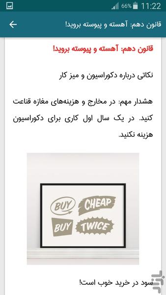 Mobile repair is like a chess game! - Image screenshot of android app