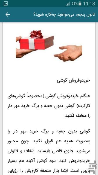 Mobile repair is like a chess game! - Image screenshot of android app