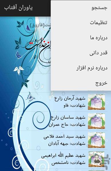 YavaraneAftab - Image screenshot of android app