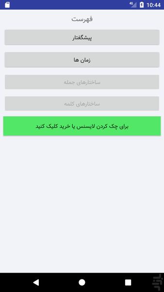 Multimedel GTF - عکس برنامه موبایلی اندروید