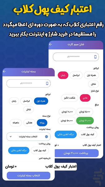 هاب نت:باشگاه مشتریان هوشمند(کشبک) - عکس برنامه موبایلی اندروید