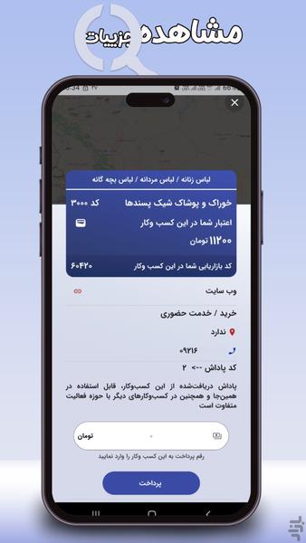 HubNetUnity - Image screenshot of android app