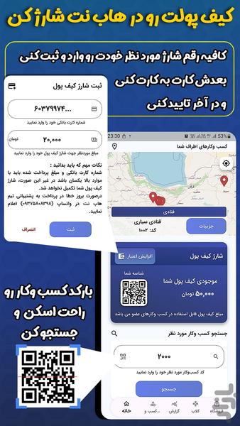 هاب نت:باشگاه مشتریان هوشمند(کشبک) - عکس برنامه موبایلی اندروید