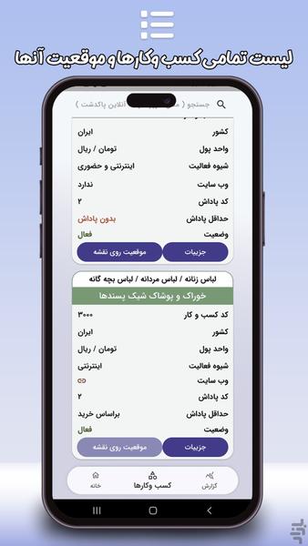 HubNetUnity - Image screenshot of android app