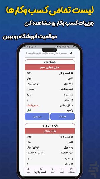 هاب نت:باشگاه مشتریان هوشمند(کشبک) - عکس برنامه موبایلی اندروید