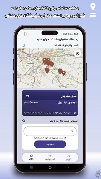 HubNetUnity - Image screenshot of android app