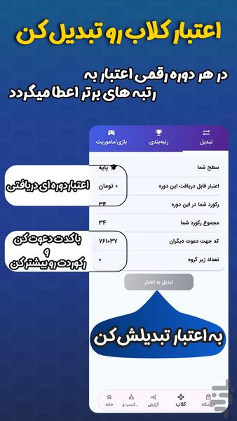 هاب نت:باشگاه مشتریان هوشمند(کشبک) - عکس برنامه موبایلی اندروید