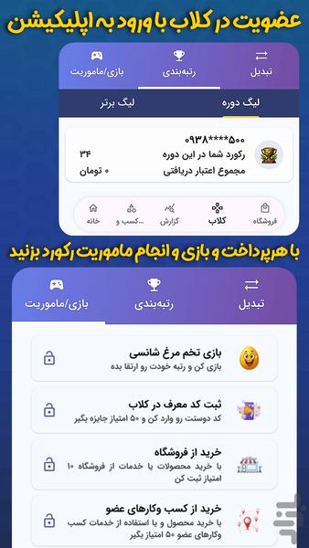 هاب نت:خرید کن و پاداش بگیر - عکس برنامه موبایلی اندروید
