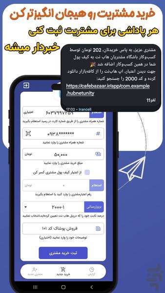 HubNetUnity - Image screenshot of android app