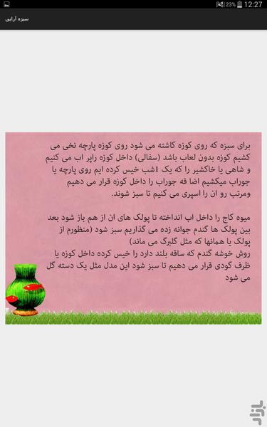 Nowrouz Art - Image screenshot of android app
