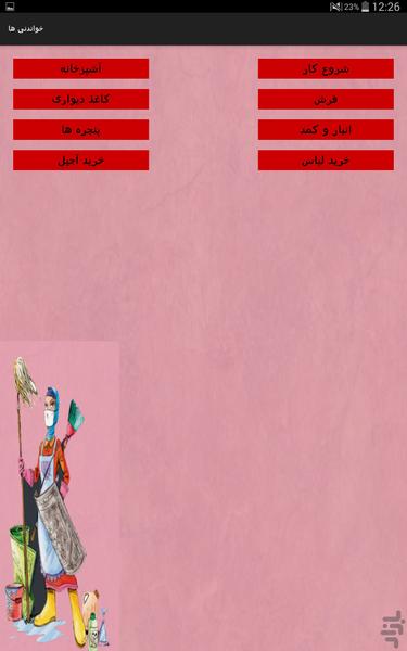 Nowrouz Art - Image screenshot of android app