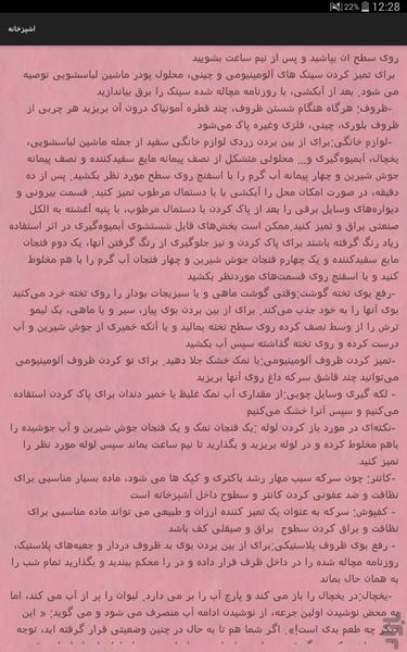Nowrouz Art - Image screenshot of android app