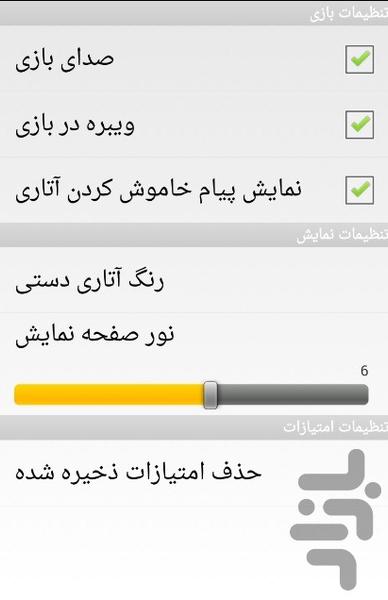 بازی آتاری دستی - عکس بازی موبایلی اندروید