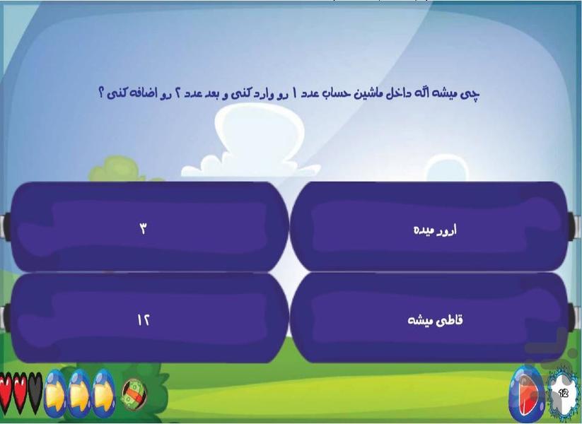 سوال محال - عکس بازی موبایلی اندروید