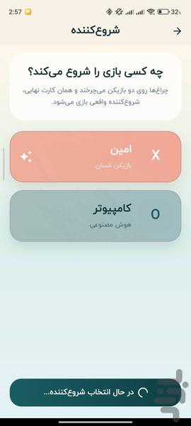 دوز بی نهایت - عکس بازی موبایلی اندروید