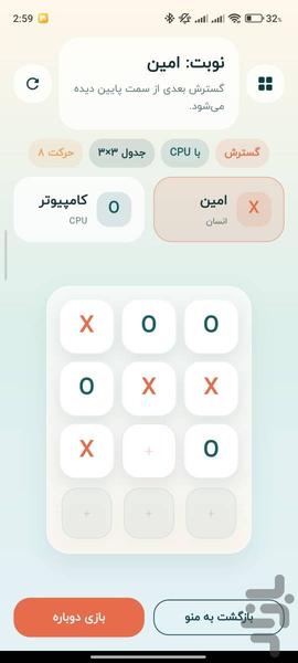 دوز بی نهایت - عکس بازی موبایلی اندروید
