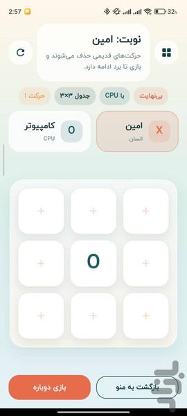 دوز بی نهایت - عکس بازی موبایلی اندروید
