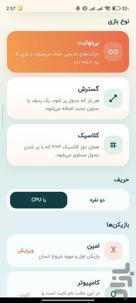 دوز بی نهایت - عکس بازی موبایلی اندروید