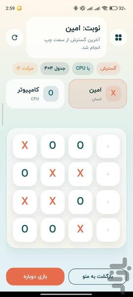 دوز بی نهایت - عکس بازی موبایلی اندروید