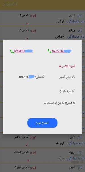 داده پرداز - عکس برنامه موبایلی اندروید