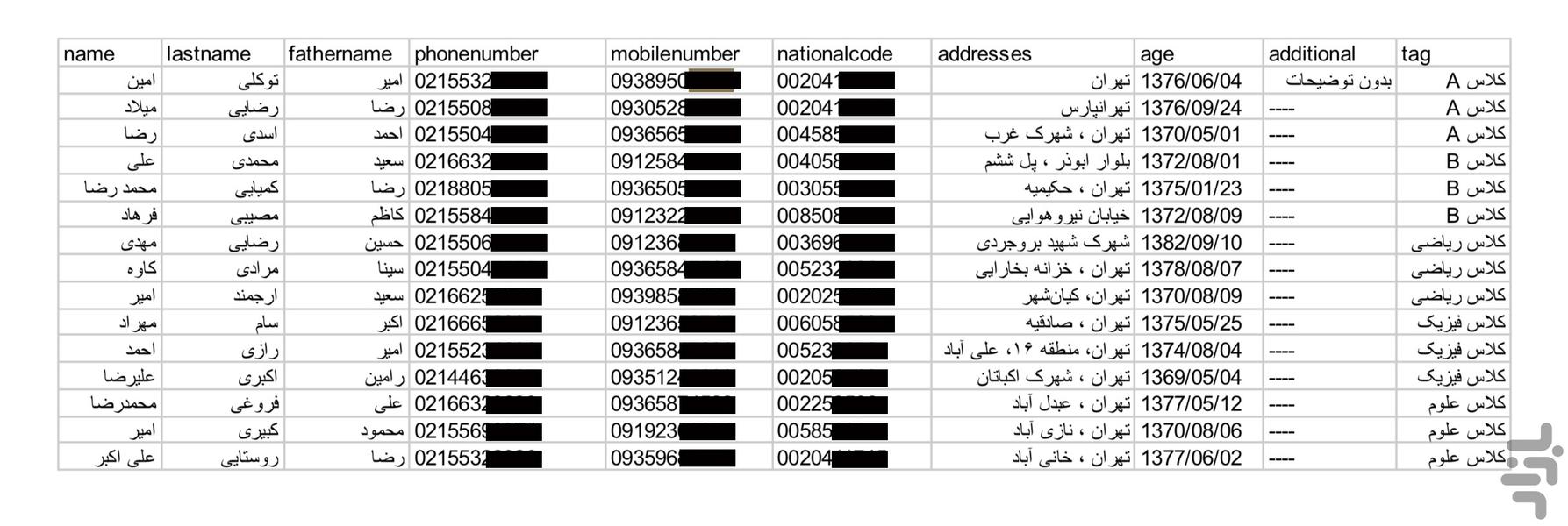 داده پرداز - عکس برنامه موبایلی اندروید