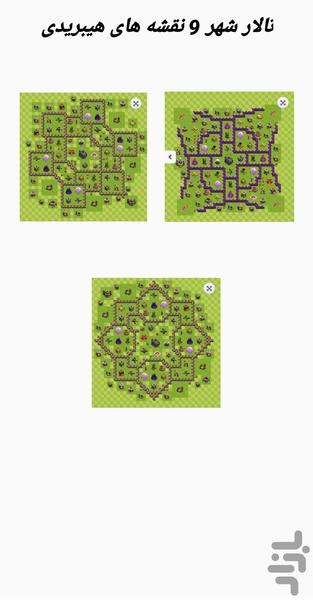 نقشه های کلش اف کلنز + راهنمای بازی - عکس برنامه موبایلی اندروید