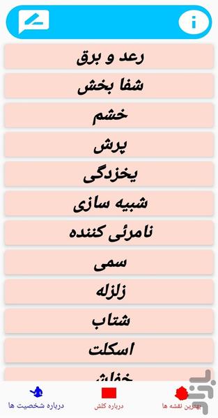 نقشه های کلش اف کلنز + راهنمای بازی - عکس برنامه موبایلی اندروید