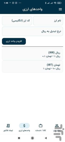 فاکتور ساز حرفه ای - عکس برنامه موبایلی اندروید