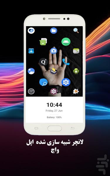 اپل واچ فیس لانچر - عکس برنامه موبایلی اندروید