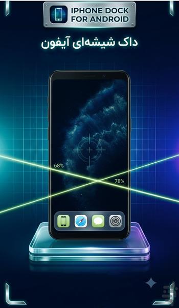 iPhone Dock for Android - Image screenshot of android app