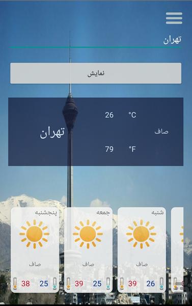 EQWeather - عکس برنامه موبایلی اندروید