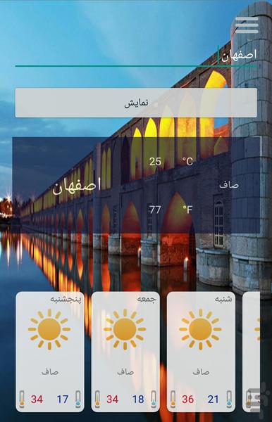EQWeather - Image screenshot of android app