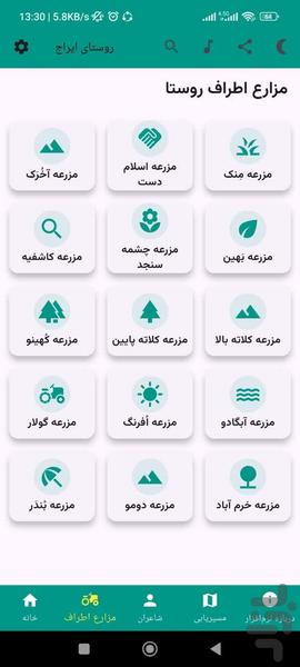 ارابه - عکس برنامه موبایلی اندروید