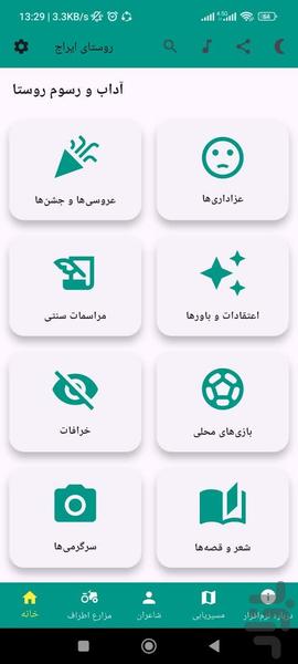 ارابه - عکس برنامه موبایلی اندروید